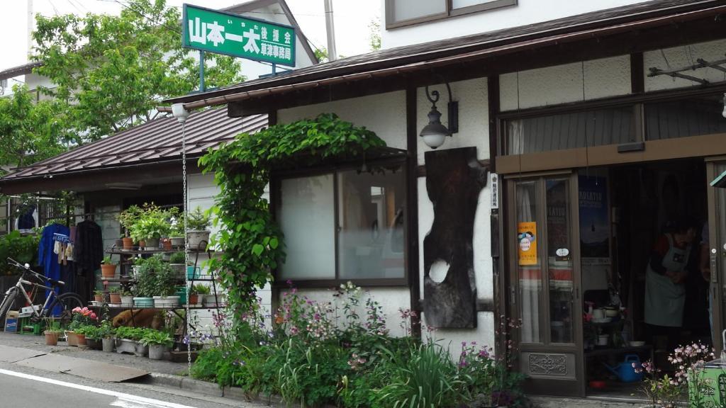 Yoneyamakan Ξενοδοχείο Kusatsu  Εξωτερικό φωτογραφία